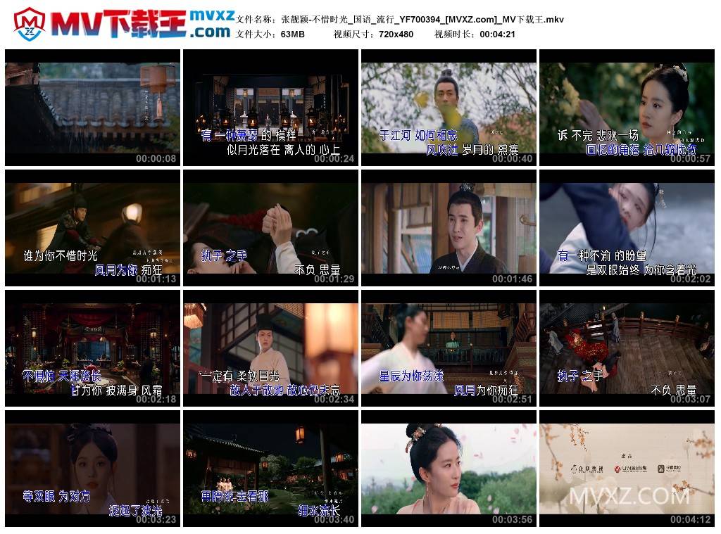 张靓颖-不惜时光_国语_流行_YF700394